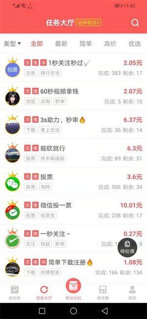 过年就等这一刻反向版